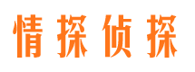 芝罘寻人公司